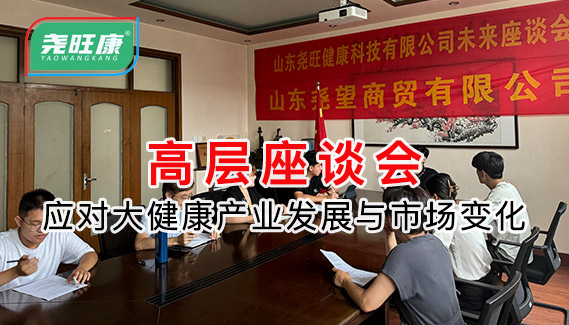 上海群坊机械设备有限公司9月高层座谈会召开