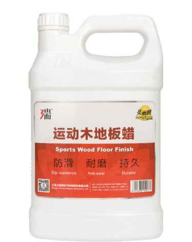 亮丽膜运动木地板蜡