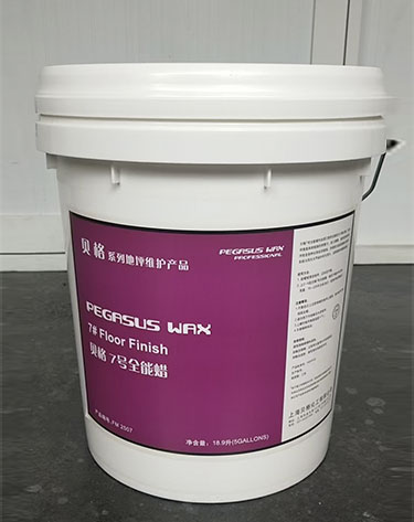 贝格7号全能蜡