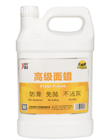亮丽膜高级面蜡