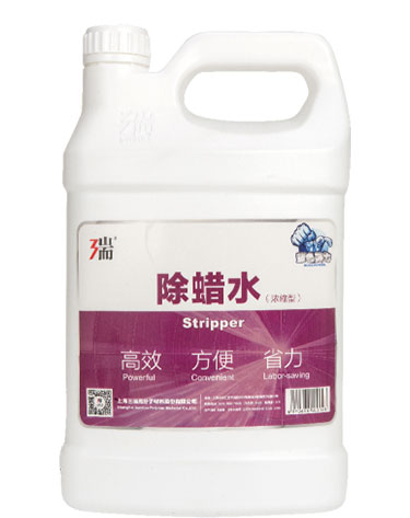 蓝色强力除蜡水