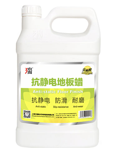 亮丽膜抗静电地板蜡说明书