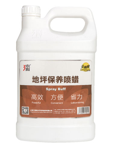 亮丽膜地坪保养喷蜡