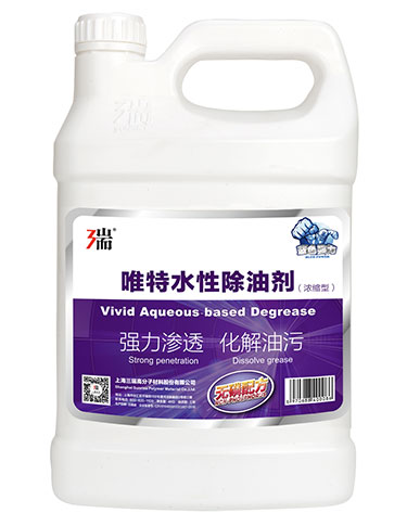 唯特水性除油剂